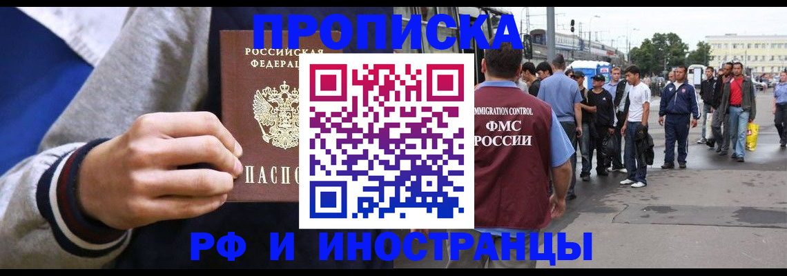 прописка для военкомата в Семёнове