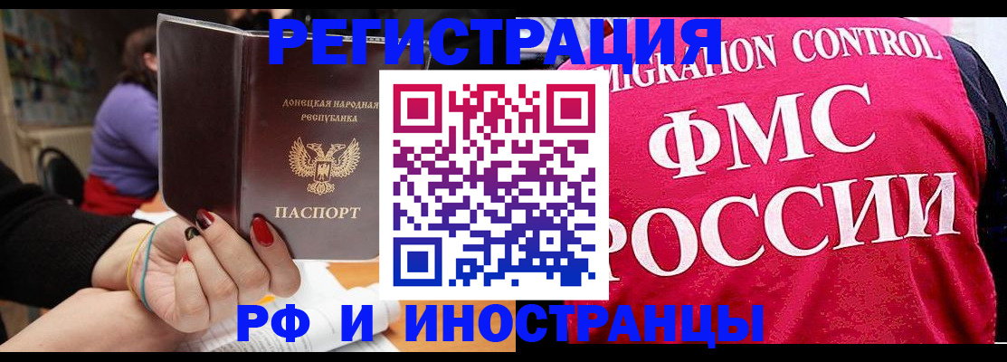 прописка паспорт в Семёнове