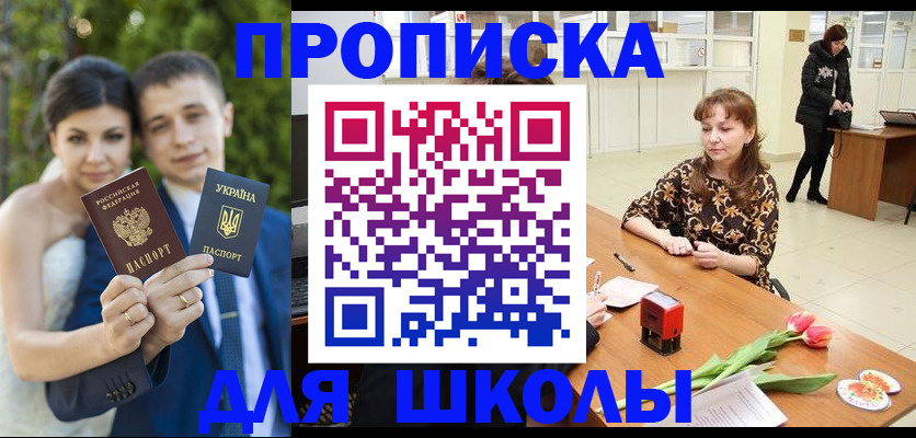 временная регистрация недорого в Семёнове