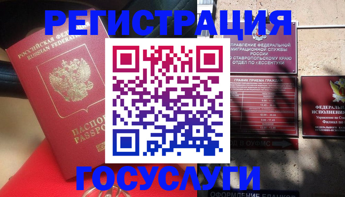 где прописаться в Семёнове