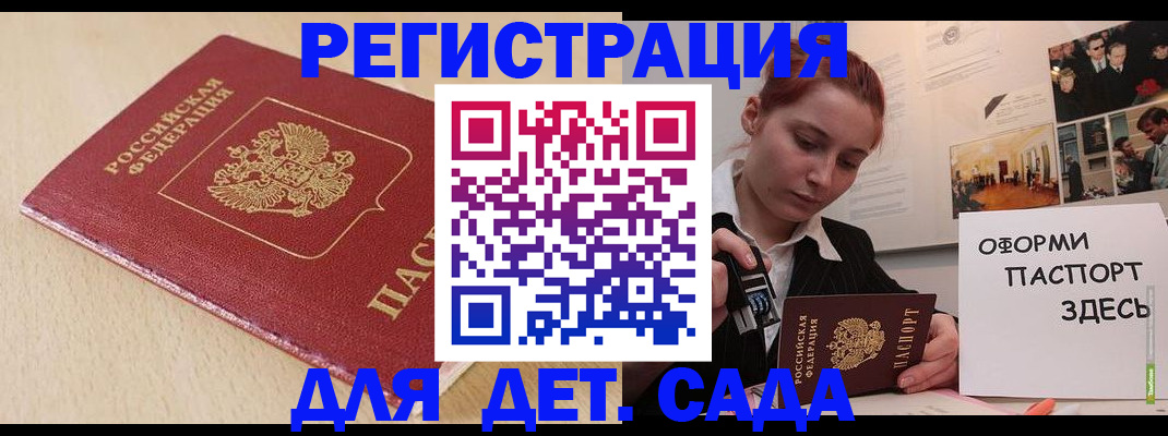 прописка в Семёнове